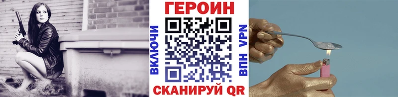 ГЕРОИН Heroin  Нариманов 