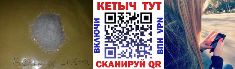 Кетамин VHQ  mega сайт  Нариманов 