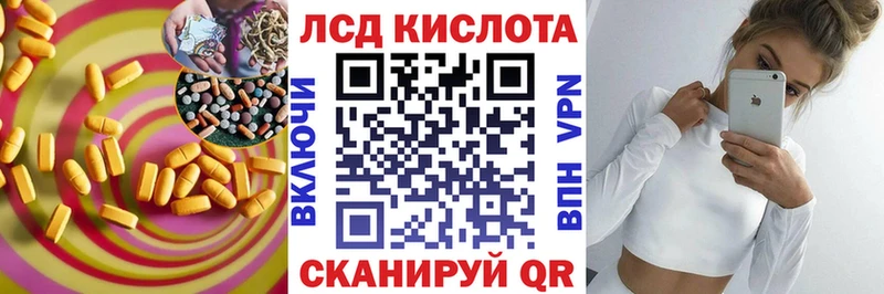 ЛСД экстази кислота  Нариманов 