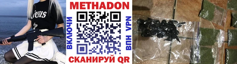 Метадон methadone Нариманов