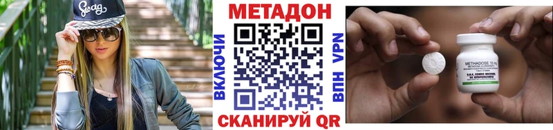где найти   Нариманов  МЕТАДОН VHQ 